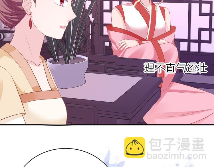 第7话 二少宛如贤内助69