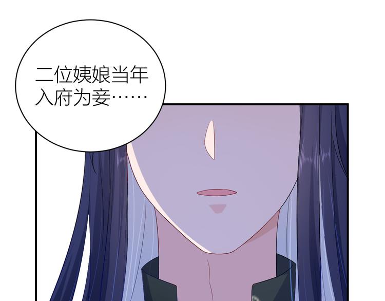 第7话 二少宛如贤内助46