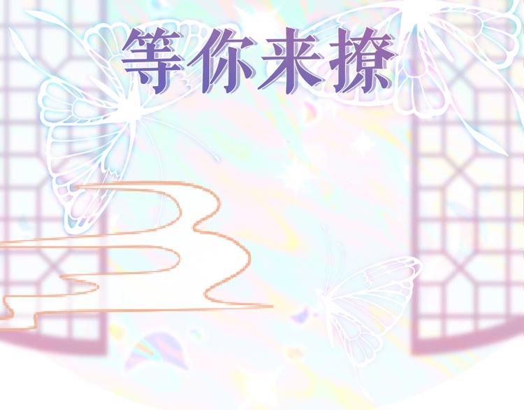 预热 穿越经纪人x古代偶像！27