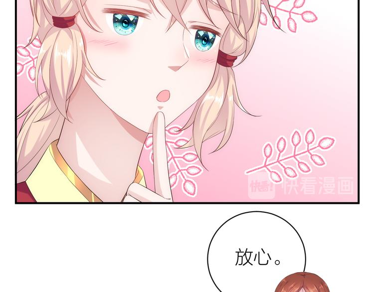 第3话 难道四哥也馋我身子？27