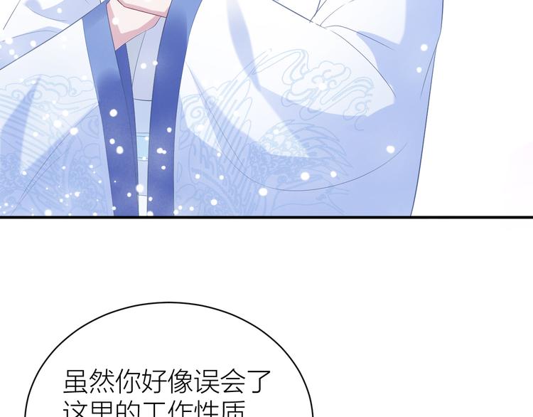 第9话 攻略三少进行时73