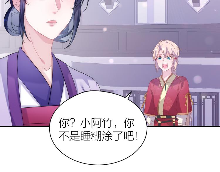 第1话 穿越到古代打造偶像？99