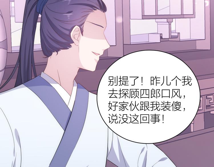 第3话 难道四哥也馋我身子？5