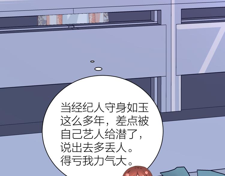 第5话 温柔系男友喜欢吗？7