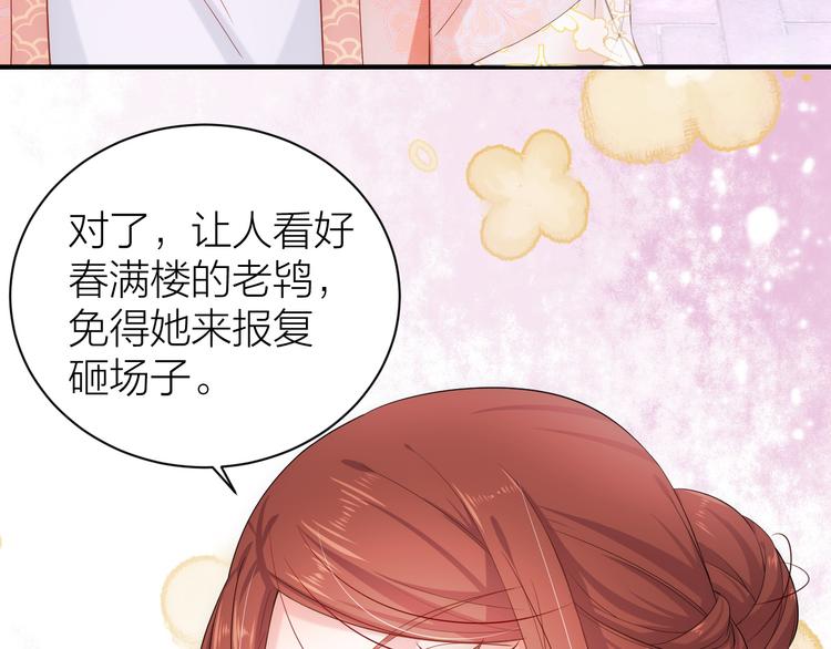 第3话 难道四哥也馋我身子？37