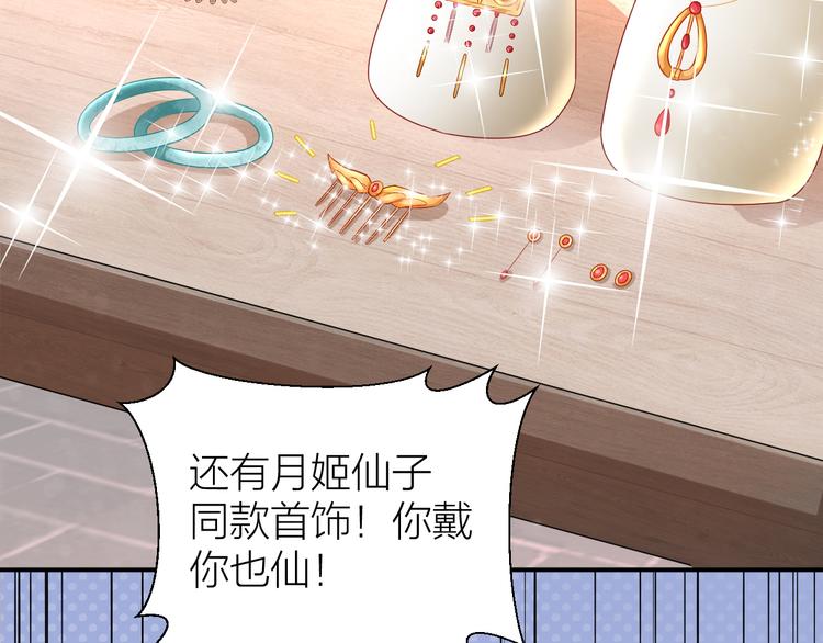 第6话 月姬周边先到先得！70