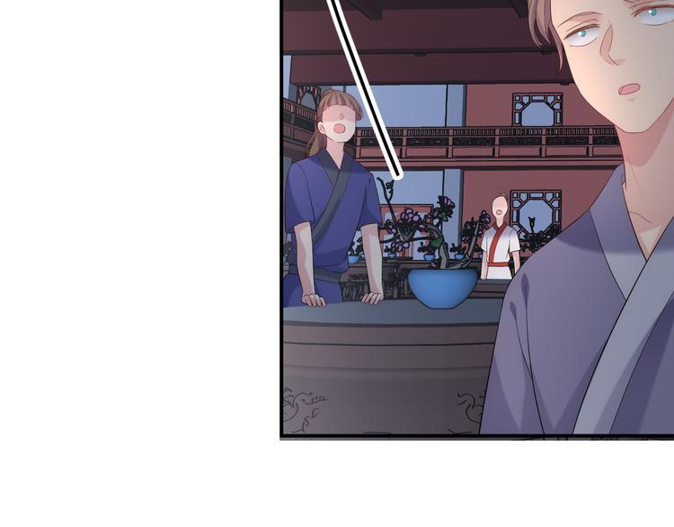 第3话 难道四哥也馋我身子？47