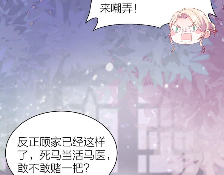 第1话 穿越到古代打造偶像？102