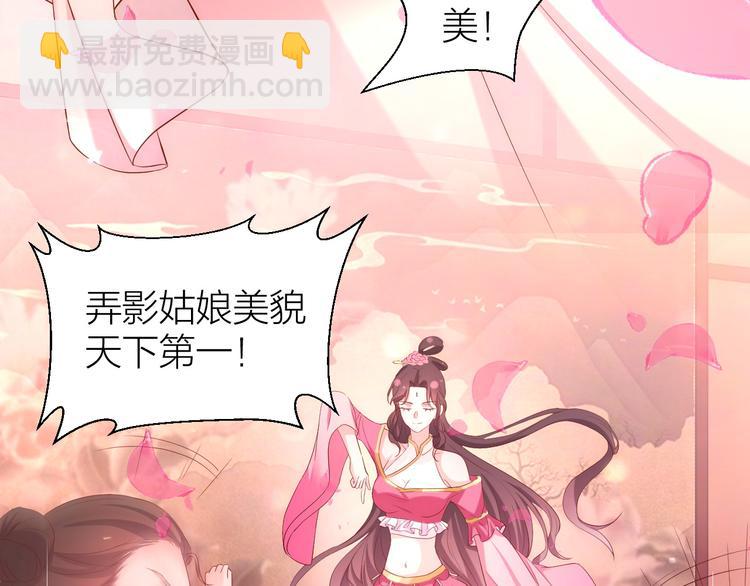 第2话 他竟然是女装大佬？！11