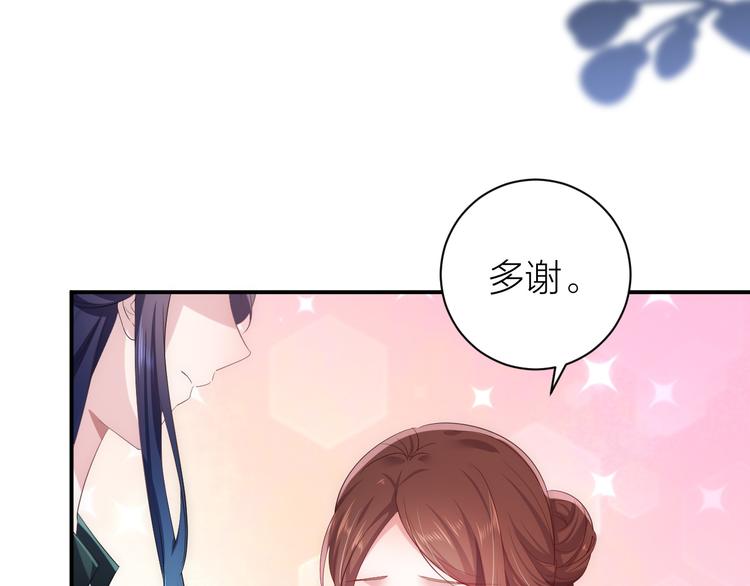 第5话 温柔系男友喜欢吗？61