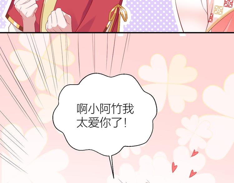 第6话 月姬周边先到先得！85