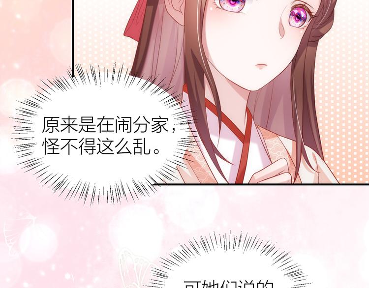 第1话 穿越到古代打造偶像？89