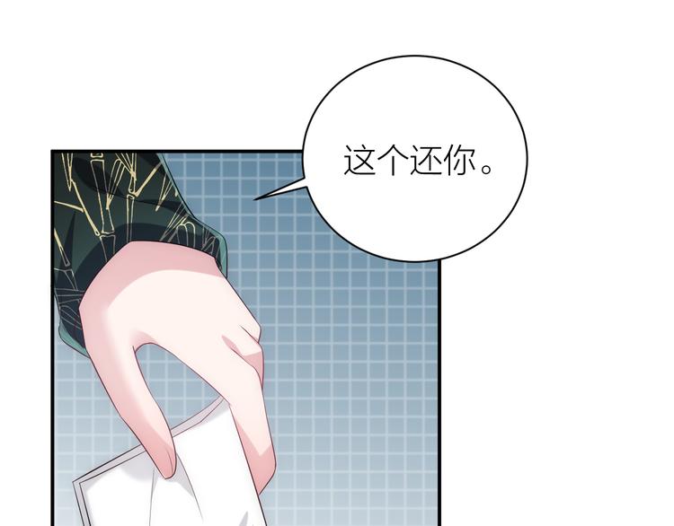 第5话 温柔系男友喜欢吗？50