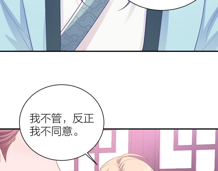 第7话 二少宛如贤内助72