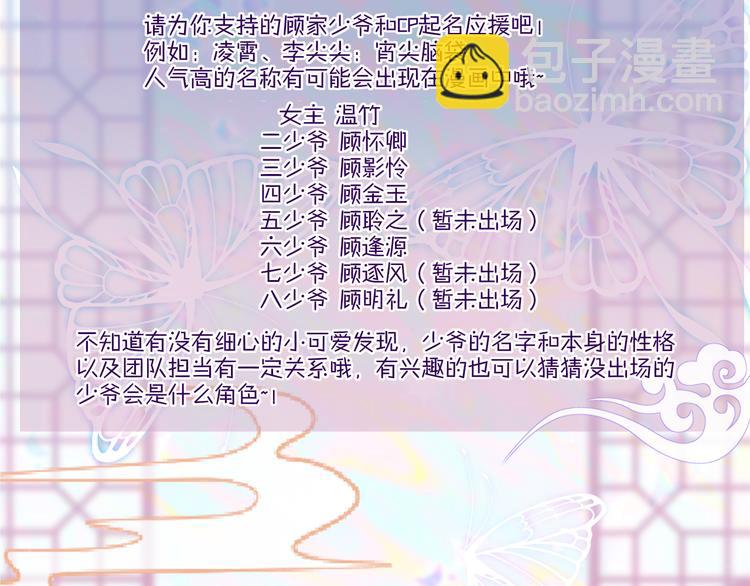 第5话 温柔系男友喜欢吗？79