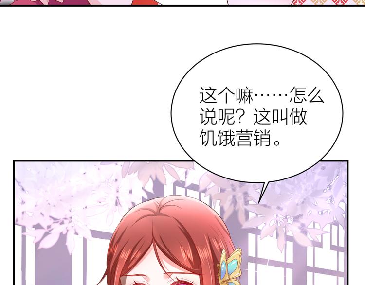 第6话 月姬周边先到先得！16