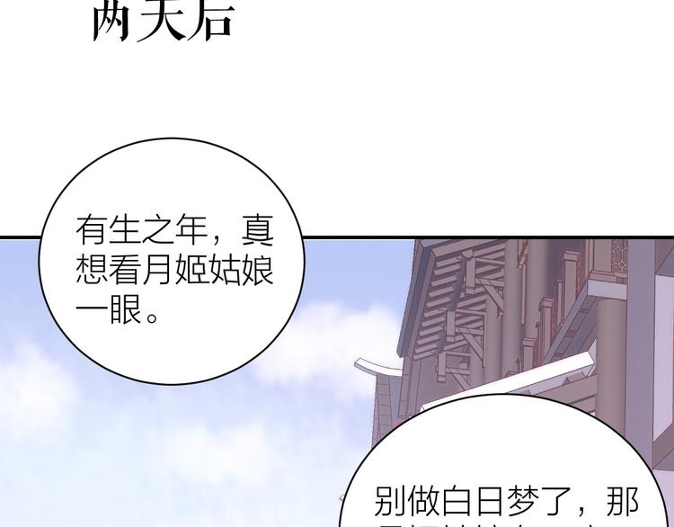 第2话 他竟然是女装大佬？！65