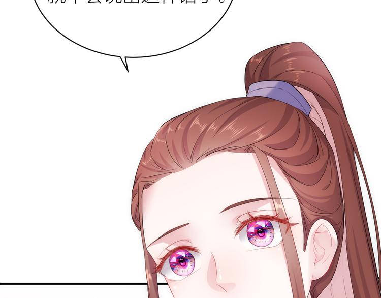 第2话 他竟然是女装大佬？！29