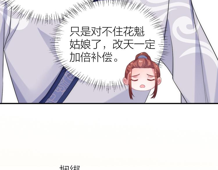第2话 他竟然是女装大佬？！56