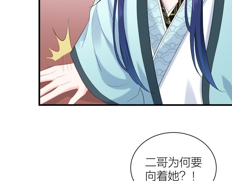 第9话 攻略三少进行时25