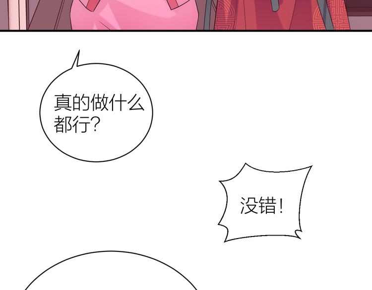第4话 他可奶可A，你怕了吗？28