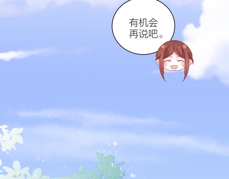 第10话 顾家男团首秀开始！37