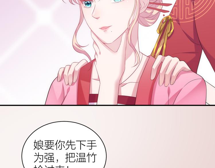 第4话 他可奶可A，你怕了吗？30