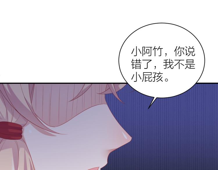 第4话 他可奶可A，你怕了吗？75