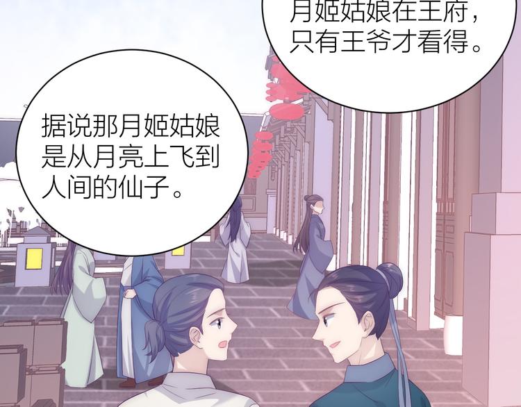 第2话 他竟然是女装大佬？！66