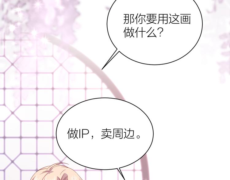 第6话 月姬周边先到先得！56