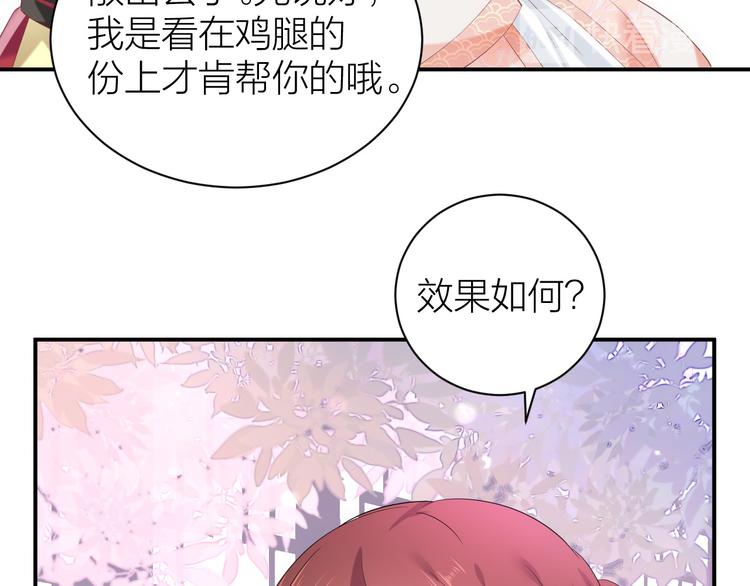 第2话 他竟然是女装大佬？！74
