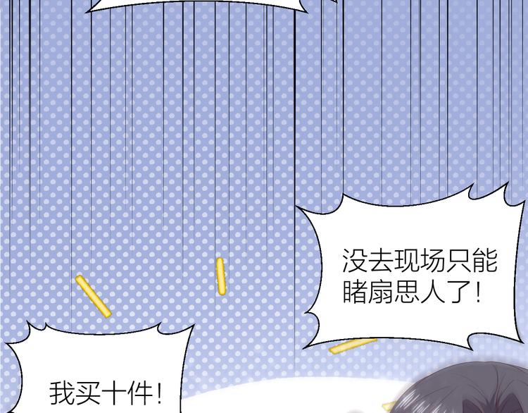 第6话 月姬周边先到先得！71