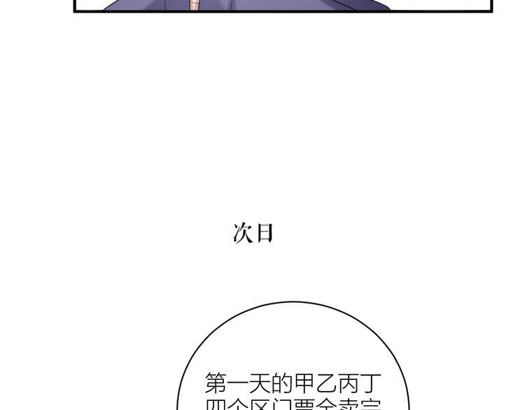 第10话 顾家男团首秀开始！104