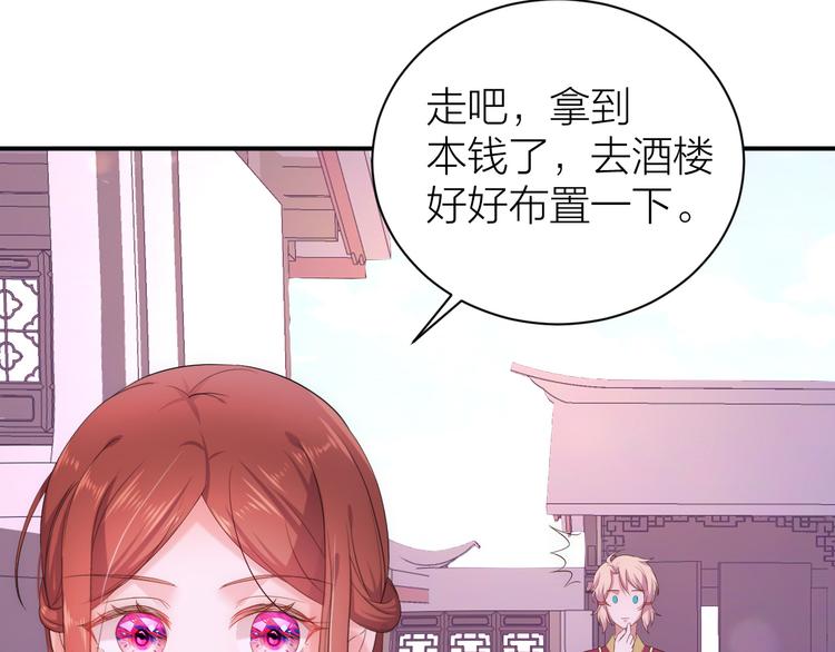 第3话 难道四哥也馋我身子？35