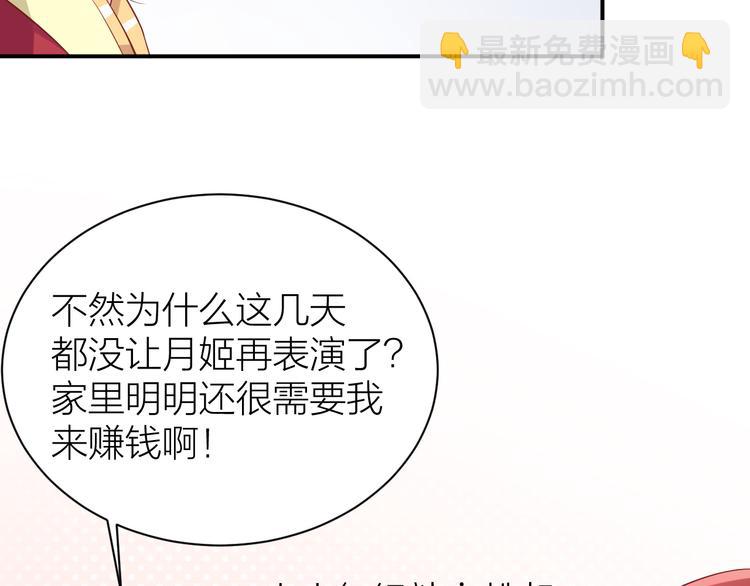 第6话 月姬周边先到先得！13