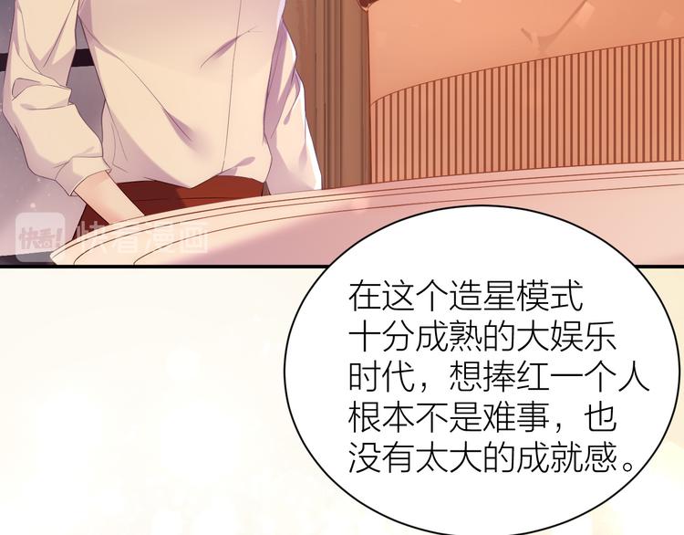 第1话 穿越到古代打造偶像？16