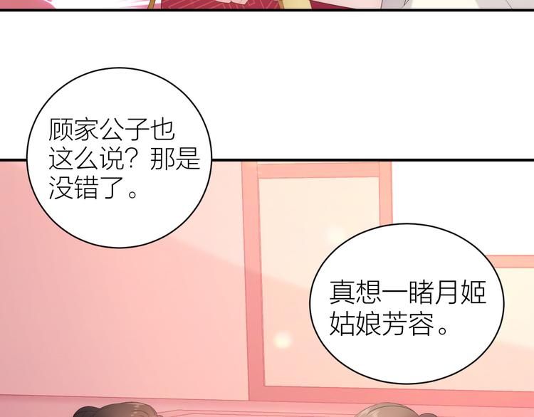 第2话 他竟然是女装大佬？！41