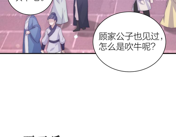 第2话 他竟然是女装大佬？！64