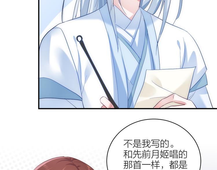 第10话 顾家男团首秀开始！32