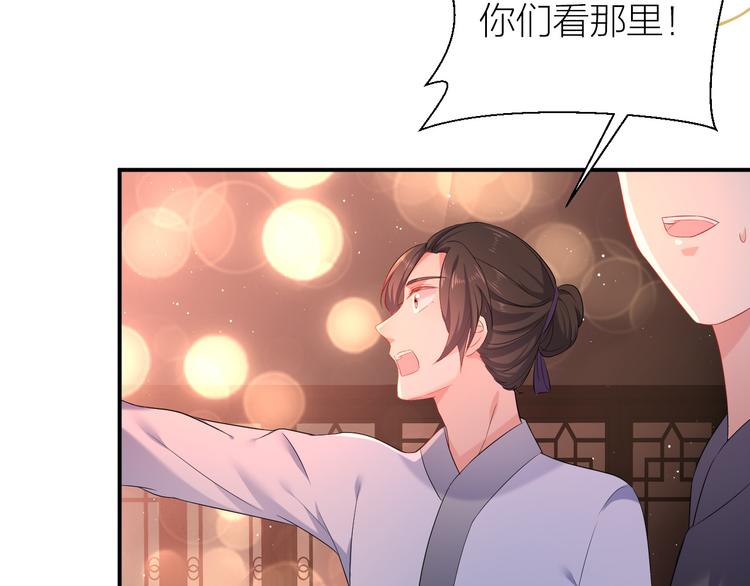 第3话 难道四哥也馋我身子？58