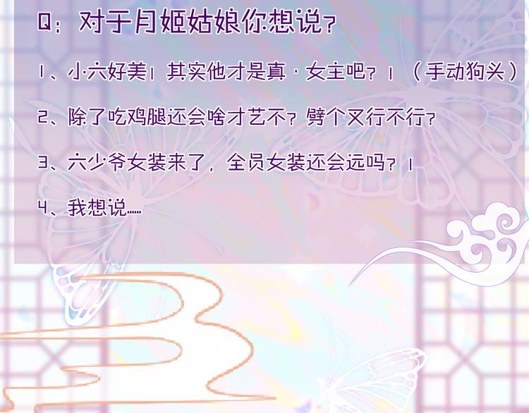 第2话 他竟然是女装大佬？！100