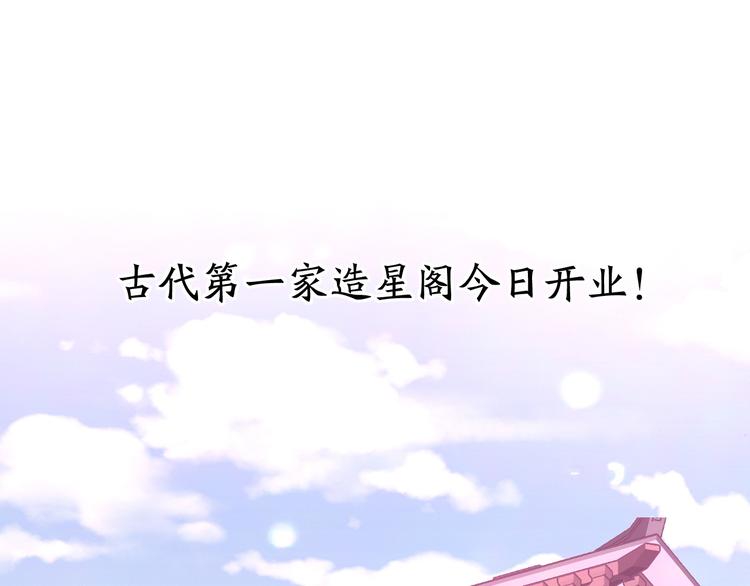 预热 穿越经纪人x古代偶像！15