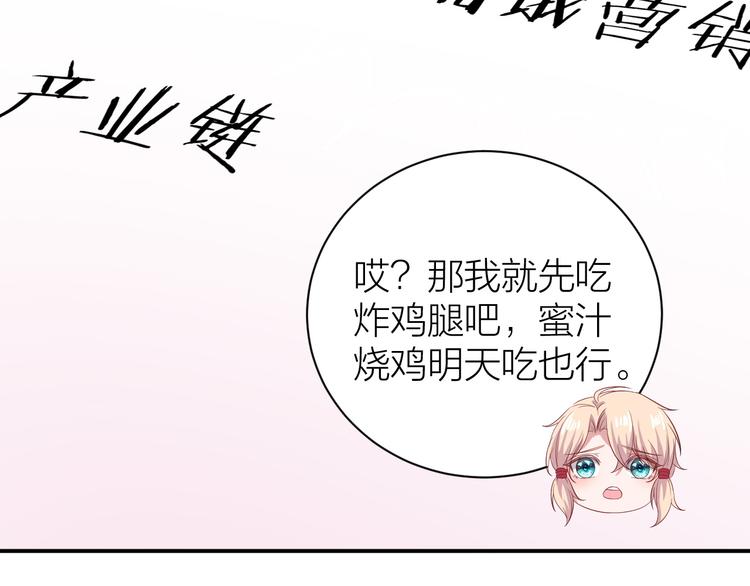 第6话 月姬周边先到先得！24