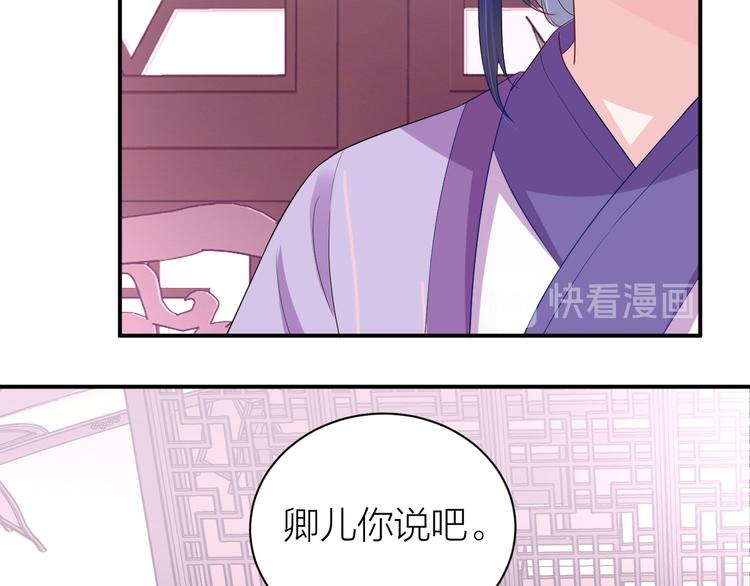 第7话 二少宛如贤内助27