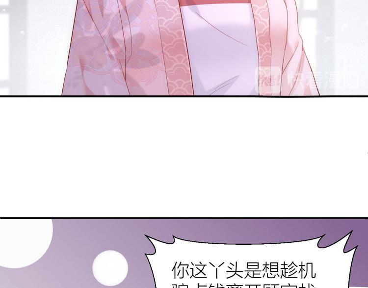 第1话 穿越到古代打造偶像？104