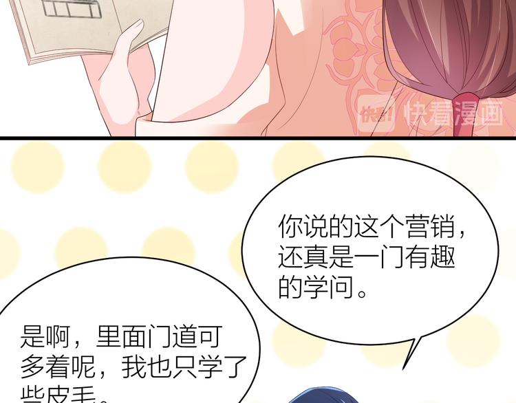 第9话 攻略三少进行时41