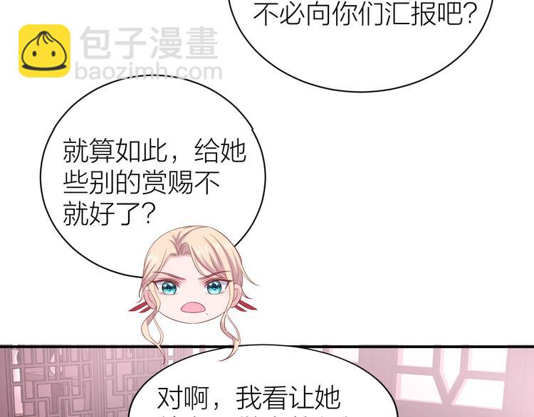 第7话 二少宛如贤内助41