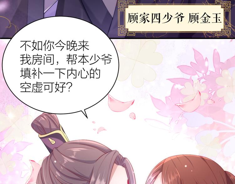 第1话 穿越到古代打造偶像？57