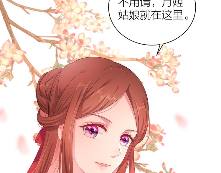第2话 他竟然是女装大佬？！82