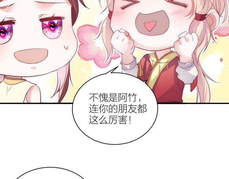 第10话 顾家男团首秀开始！35